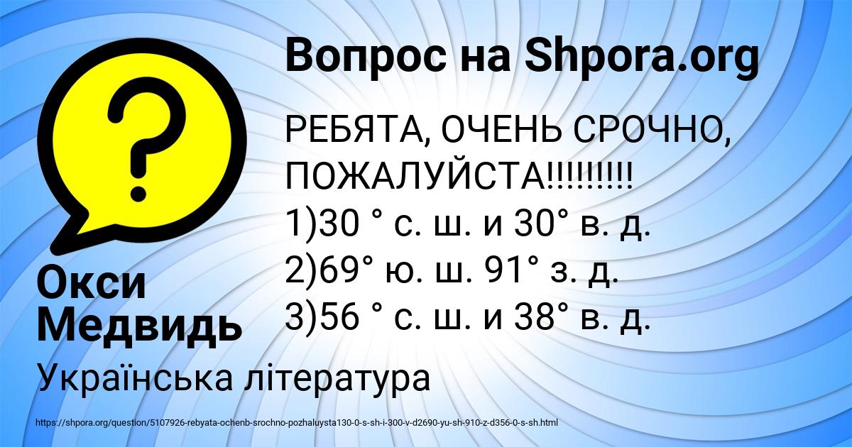 Картинка с текстом вопроса от пользователя INNA FILIPENKO