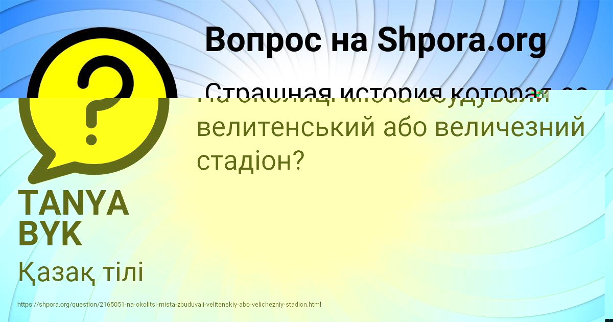 Картинка с текстом вопроса от пользователя Георгий Акишин