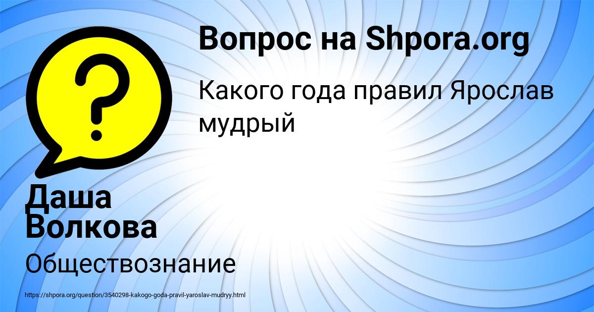 Картинка с текстом вопроса от пользователя Даша Волкова