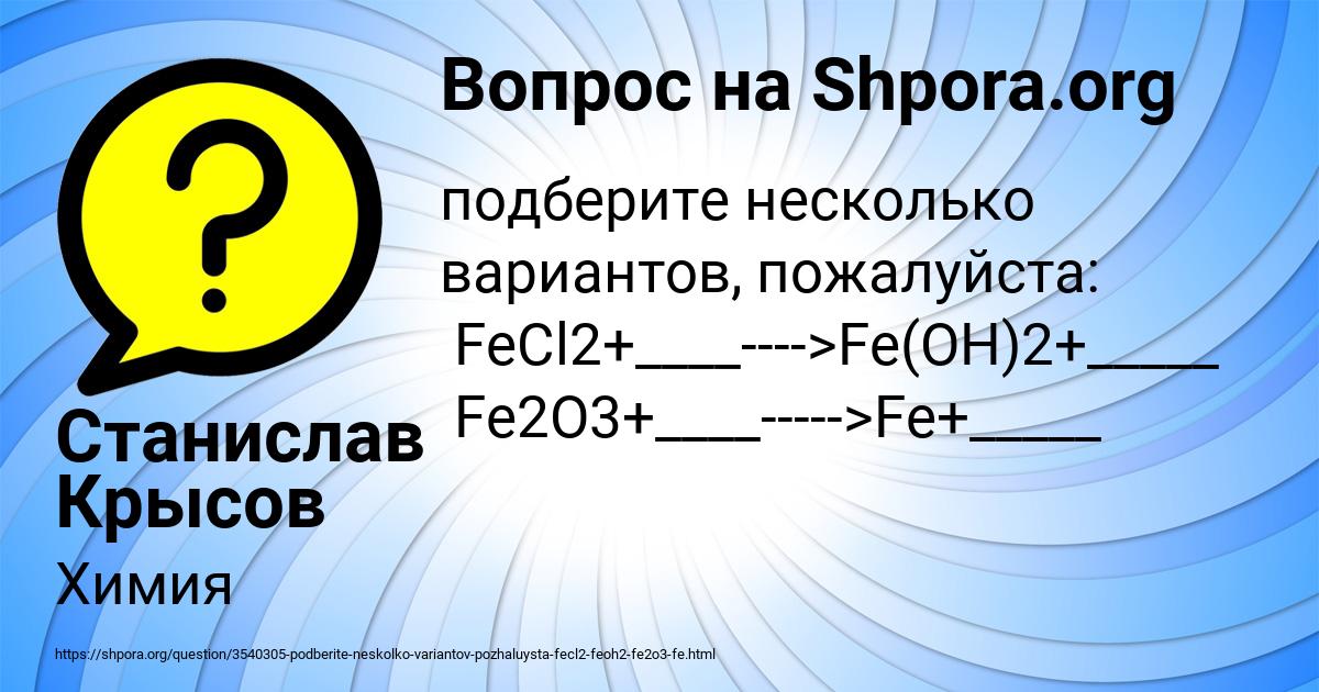 Картинка с текстом вопроса от пользователя Станислав Крысов