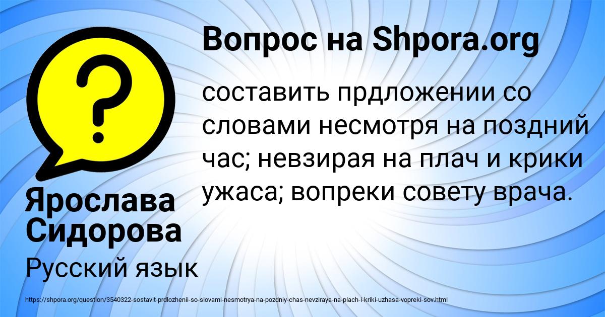 Картинка с текстом вопроса от пользователя Ярослава Сидорова
