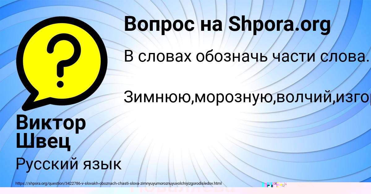 Картинка с текстом вопроса от пользователя Ульяна Поваляева