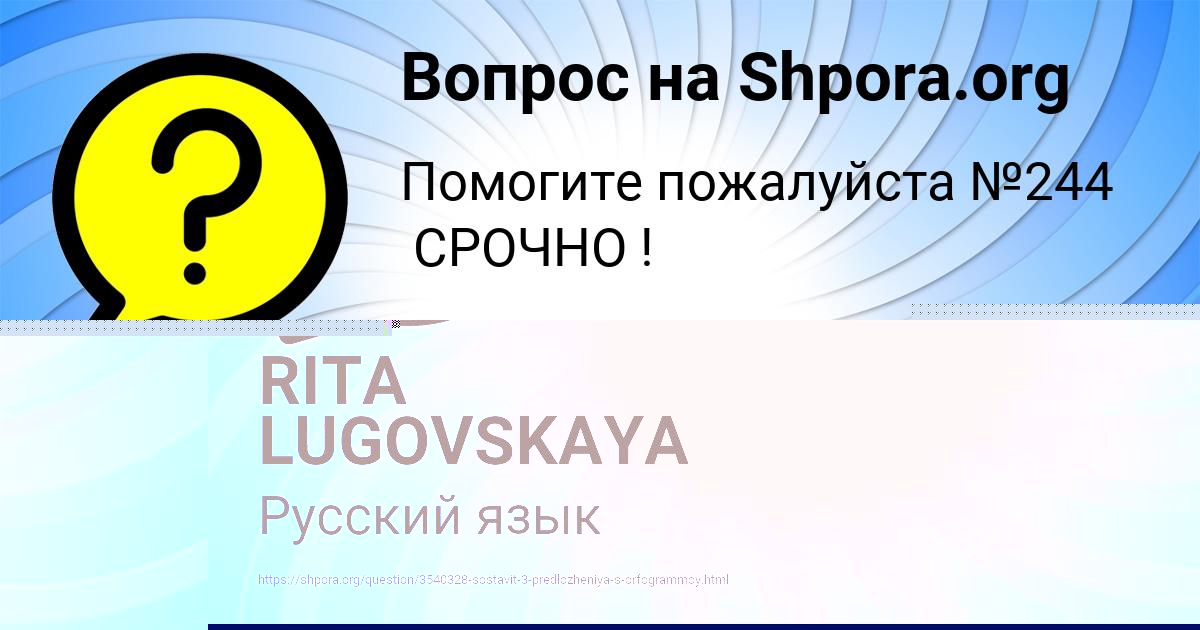 Картинка с текстом вопроса от пользователя RITA LUGOVSKAYA