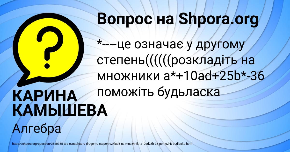 Картинка с текстом вопроса от пользователя КАРИНА КАМЫШЕВА