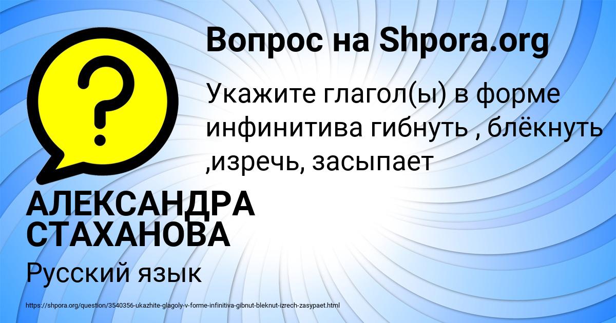 Картинка с текстом вопроса от пользователя АЛЕКСАНДРА СТАХАНОВА