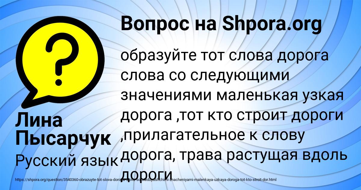 Картинка с текстом вопроса от пользователя Лина Пысарчук