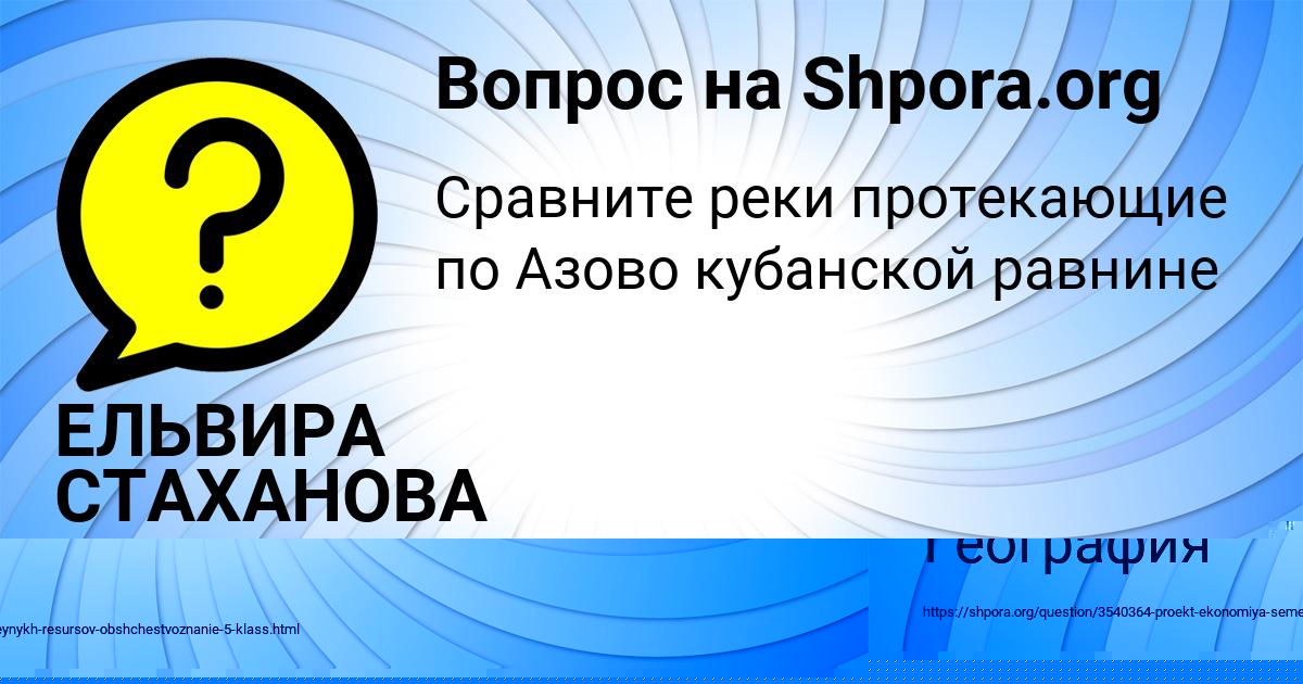 Картинка с текстом вопроса от пользователя Савва Лапшин