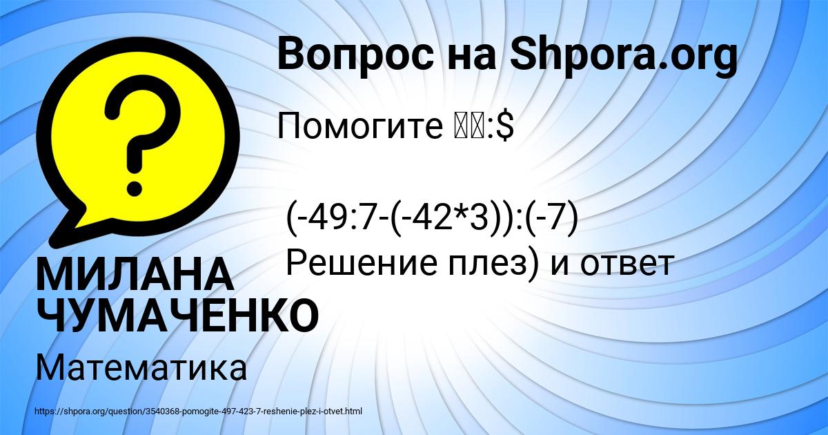Картинка с текстом вопроса от пользователя МИЛАНА ЧУМАЧЕНКО