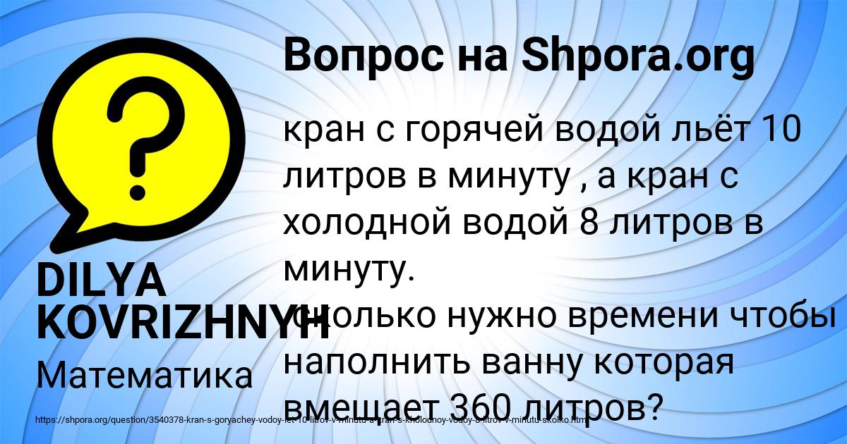 Картинка с текстом вопроса от пользователя DILYA KOVRIZHNYH