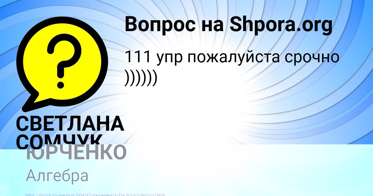 Картинка с текстом вопроса от пользователя Татьяна Кузнецова