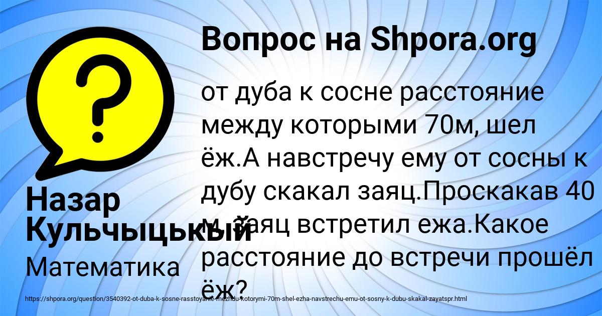 Картинка с текстом вопроса от пользователя Назар Кульчыцькый