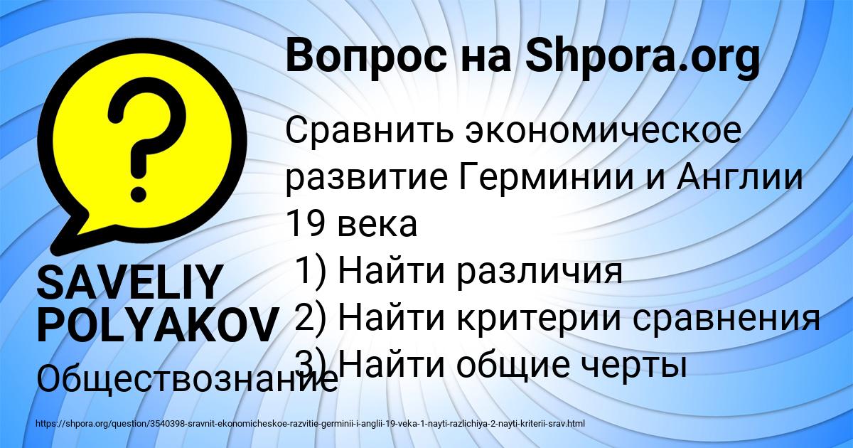 Картинка с текстом вопроса от пользователя SAVELIY POLYAKOV