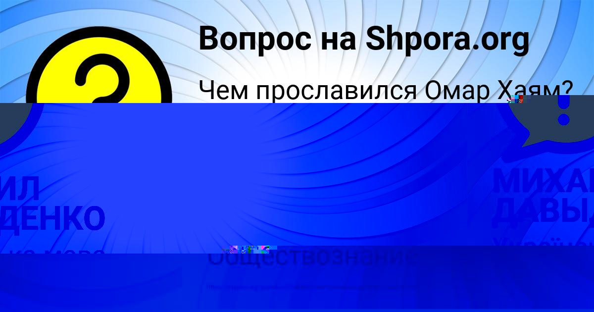 Картинка с текстом вопроса от пользователя ДИНАРА АЛЕКСЕЕНКО