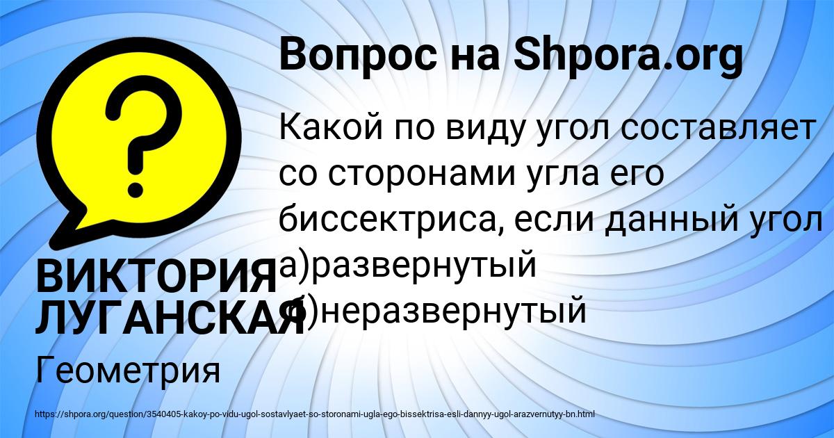 Картинка с текстом вопроса от пользователя ВИКТОРИЯ ЛУГАНСКАЯ