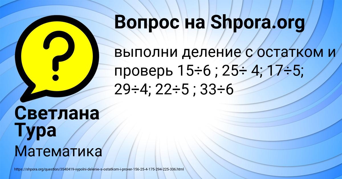 Картинка с текстом вопроса от пользователя Светлана Тура