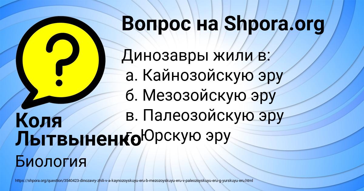 Картинка с текстом вопроса от пользователя Коля Лытвыненко