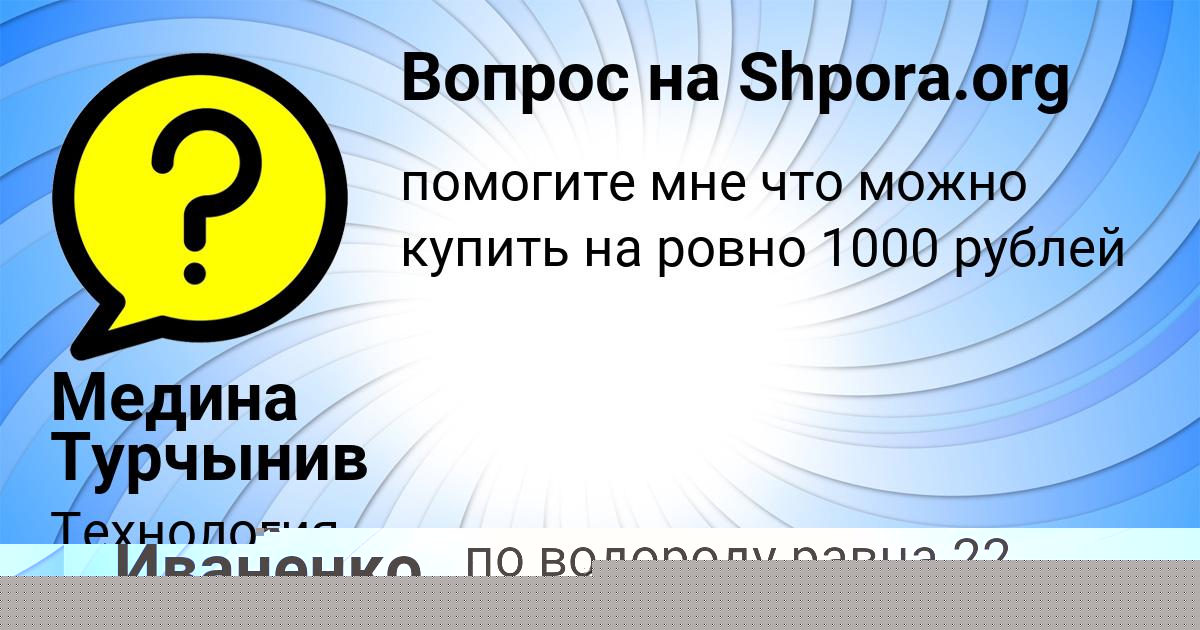 Картинка с текстом вопроса от пользователя Медина Турчынив