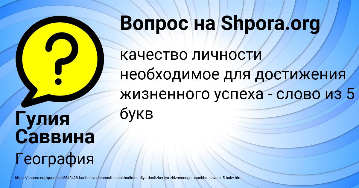 Картинка с текстом вопроса от пользователя Гулия Саввина