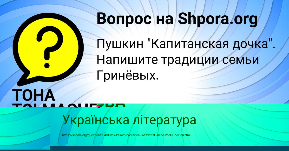 Картинка с текстом вопроса от пользователя ИННА ГОЛОВА