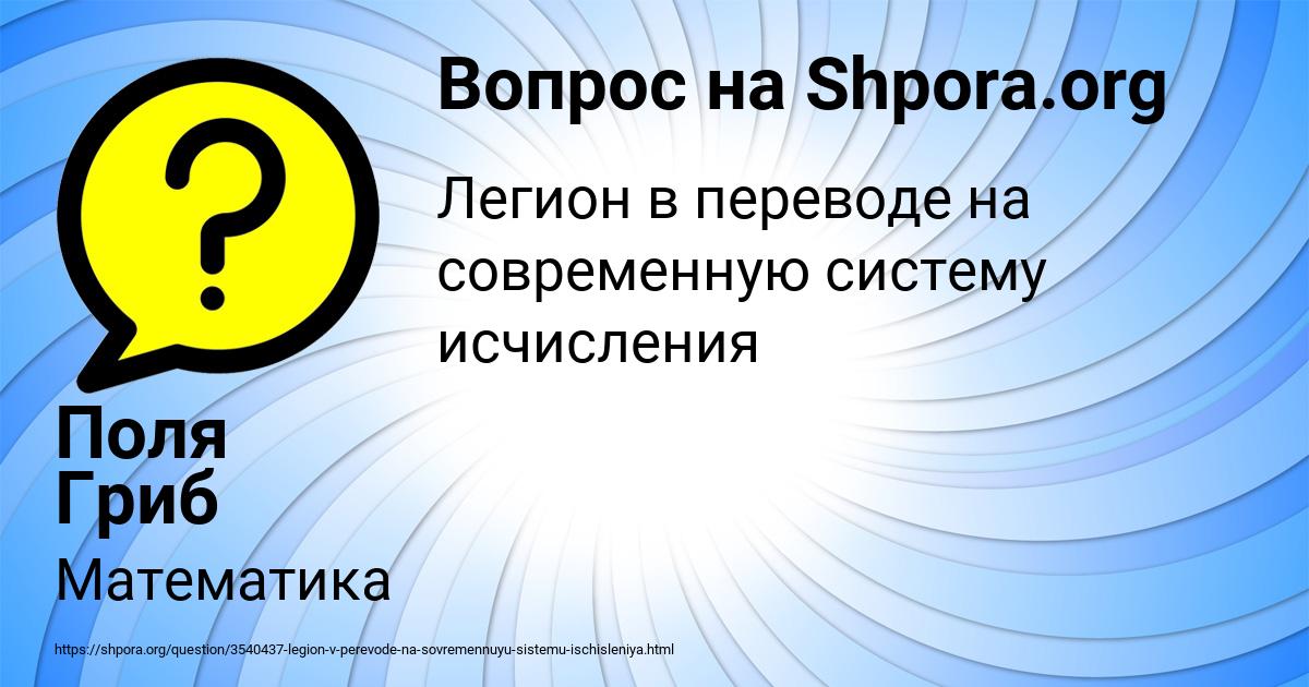 Картинка с текстом вопроса от пользователя Поля Гриб