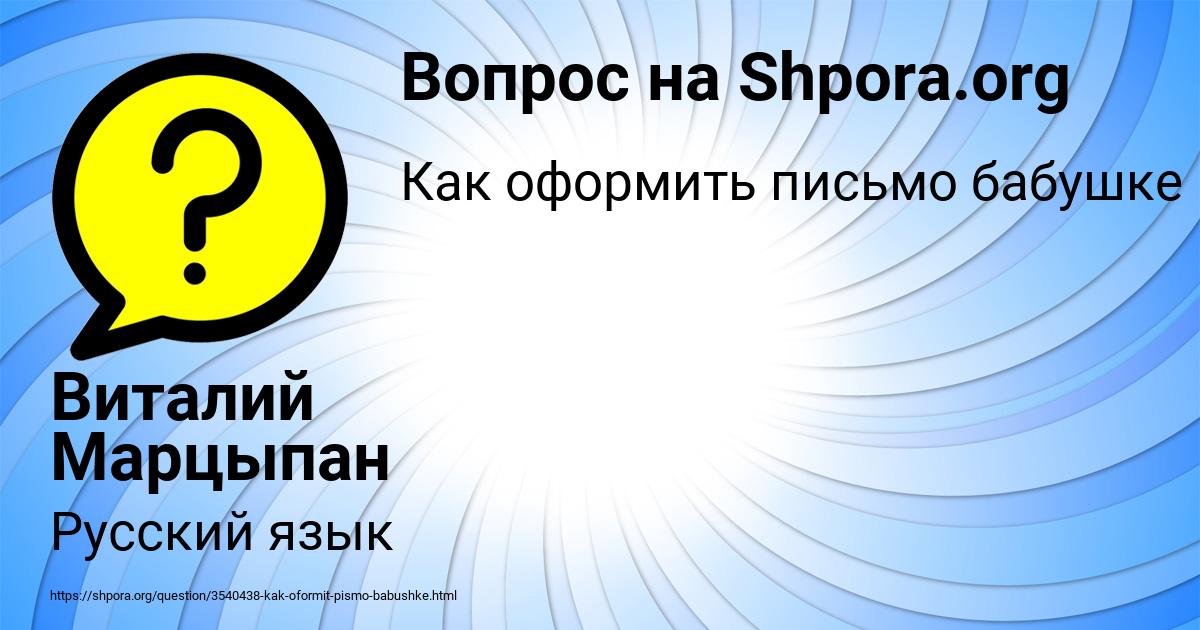 Картинка с текстом вопроса от пользователя Виталий Марцыпан