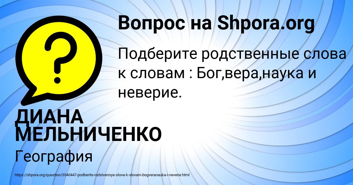 Картинка с текстом вопроса от пользователя ДИАНА МЕЛЬНИЧЕНКО
