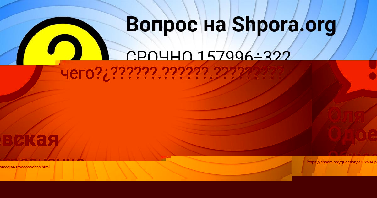 Картинка с текстом вопроса от пользователя Валентин Плехов