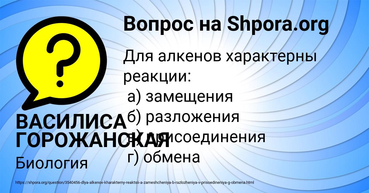Картинка с текстом вопроса от пользователя ВАСИЛИСА ГОРОЖАНСКАЯ