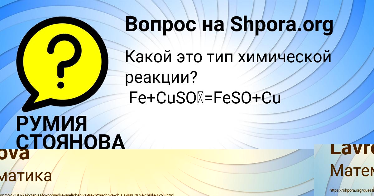 Картинка с текстом вопроса от пользователя РУМИЯ СТОЯНОВА