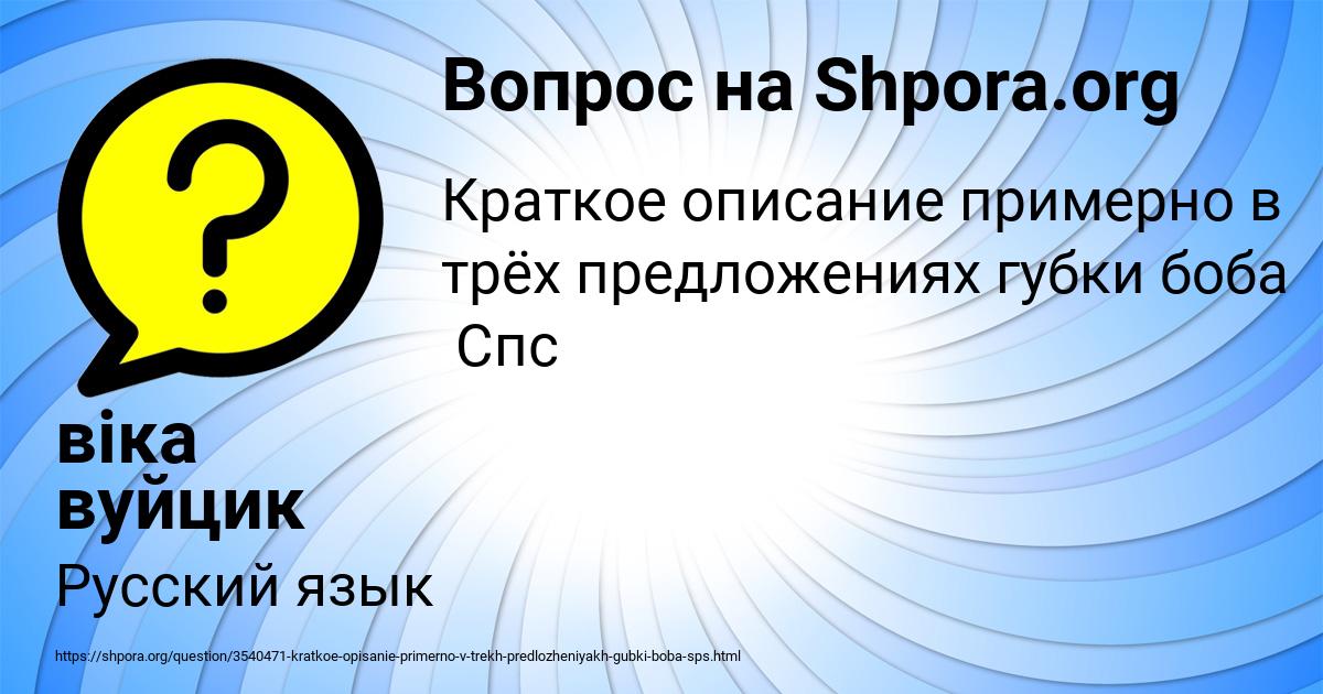Картинка с текстом вопроса от пользователя віка вуйцик