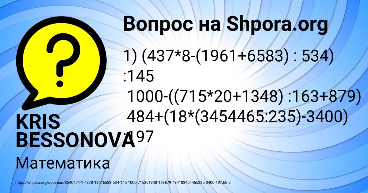 Картинка с текстом вопроса от пользователя KRIS BESSONOVA