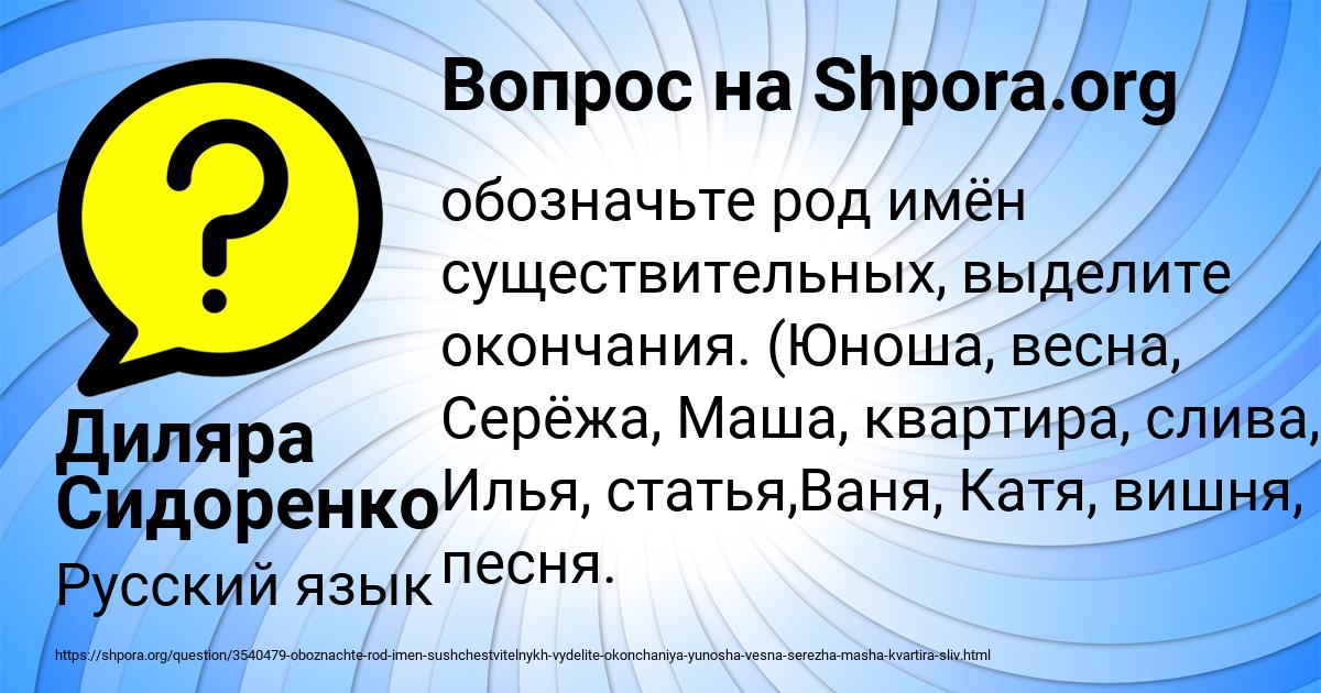 Картинка с текстом вопроса от пользователя Диляра Сидоренко