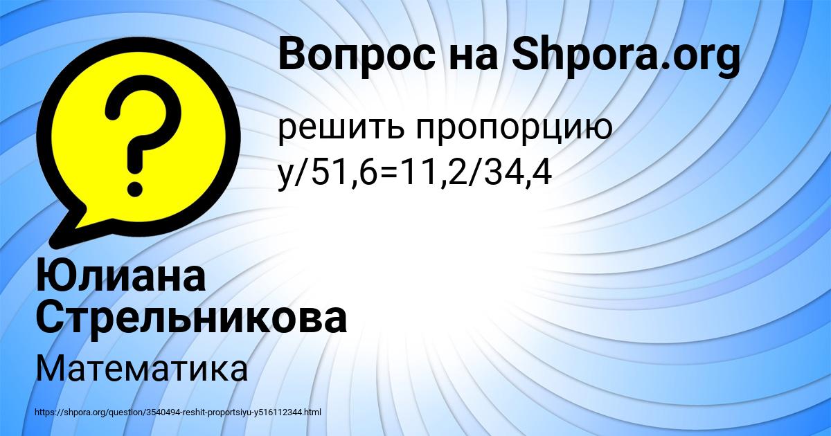 Картинка с текстом вопроса от пользователя Юлиана Стрельникова