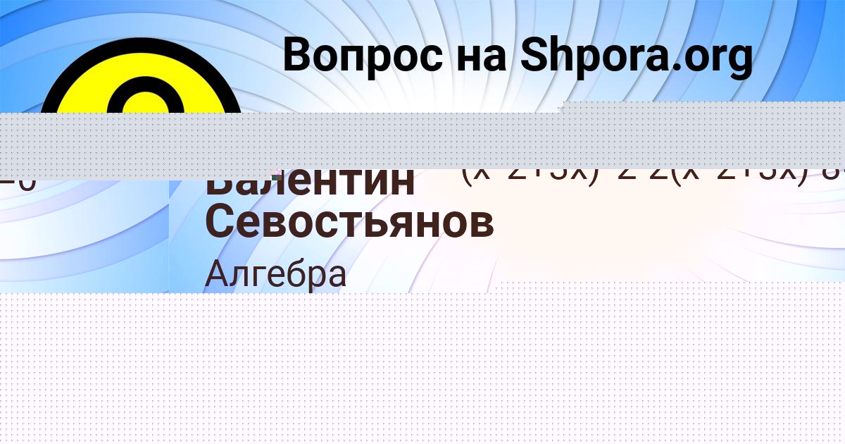 Картинка с текстом вопроса от пользователя Афина Стаханова