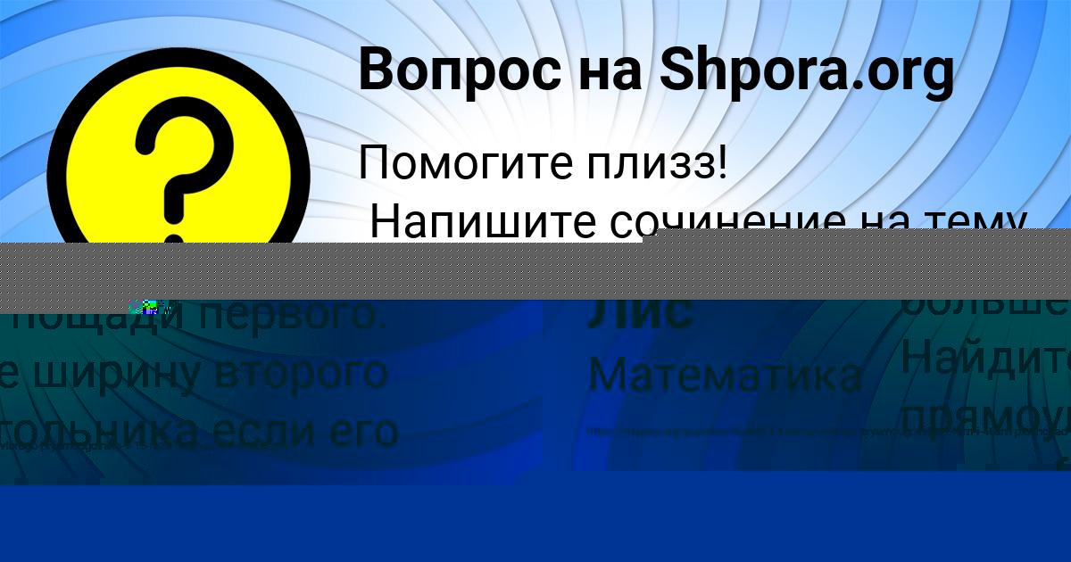 Картинка с текстом вопроса от пользователя Поля Панютина