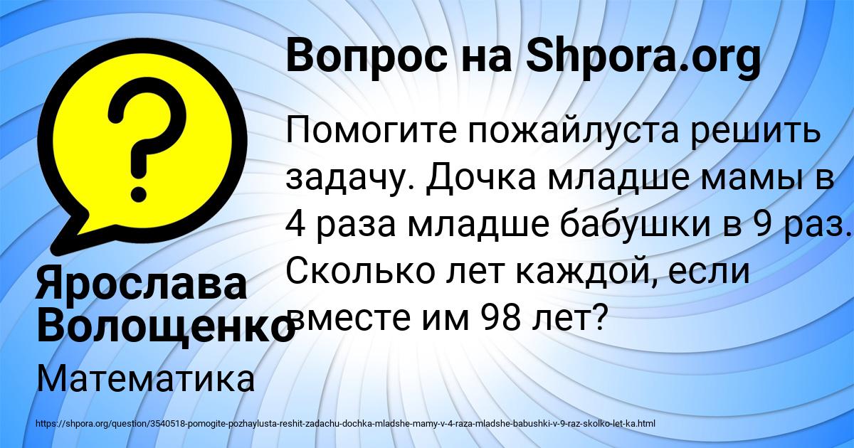 Картинка с текстом вопроса от пользователя Ярослава Волощенко