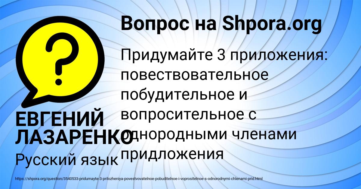 Картинка с текстом вопроса от пользователя ЕВГЕНИЙ ЛАЗАРЕНКО