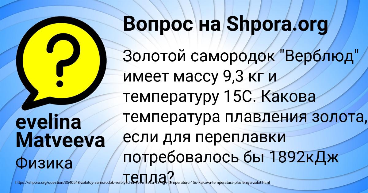 Картинка с текстом вопроса от пользователя evelina Matveeva