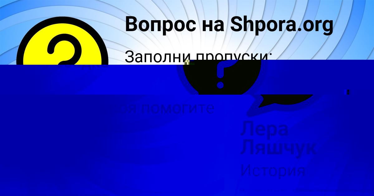Картинка с текстом вопроса от пользователя Ульнара Парамонова