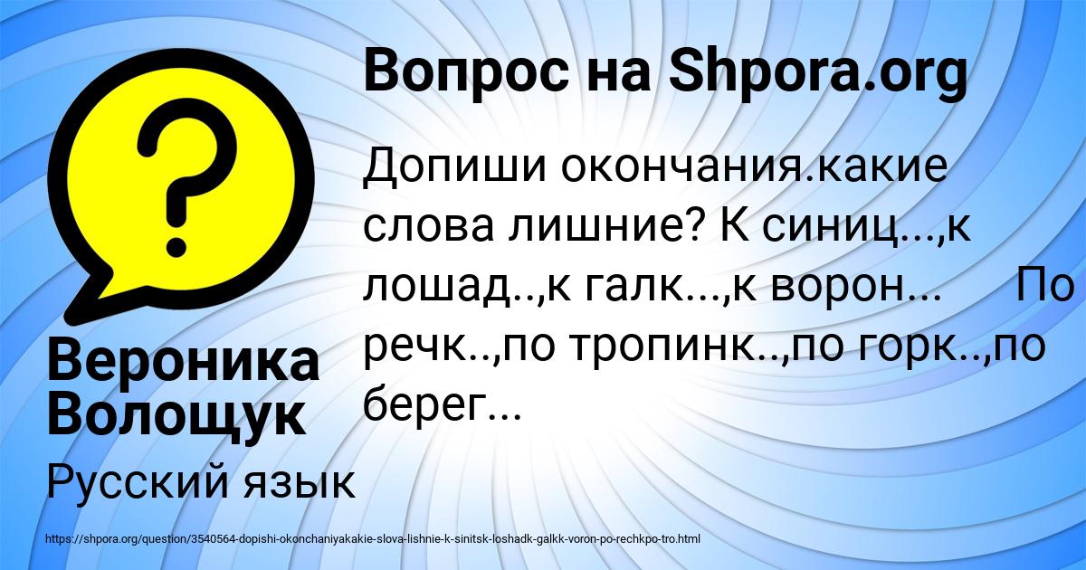 Картинка с текстом вопроса от пользователя Вероника Волощук