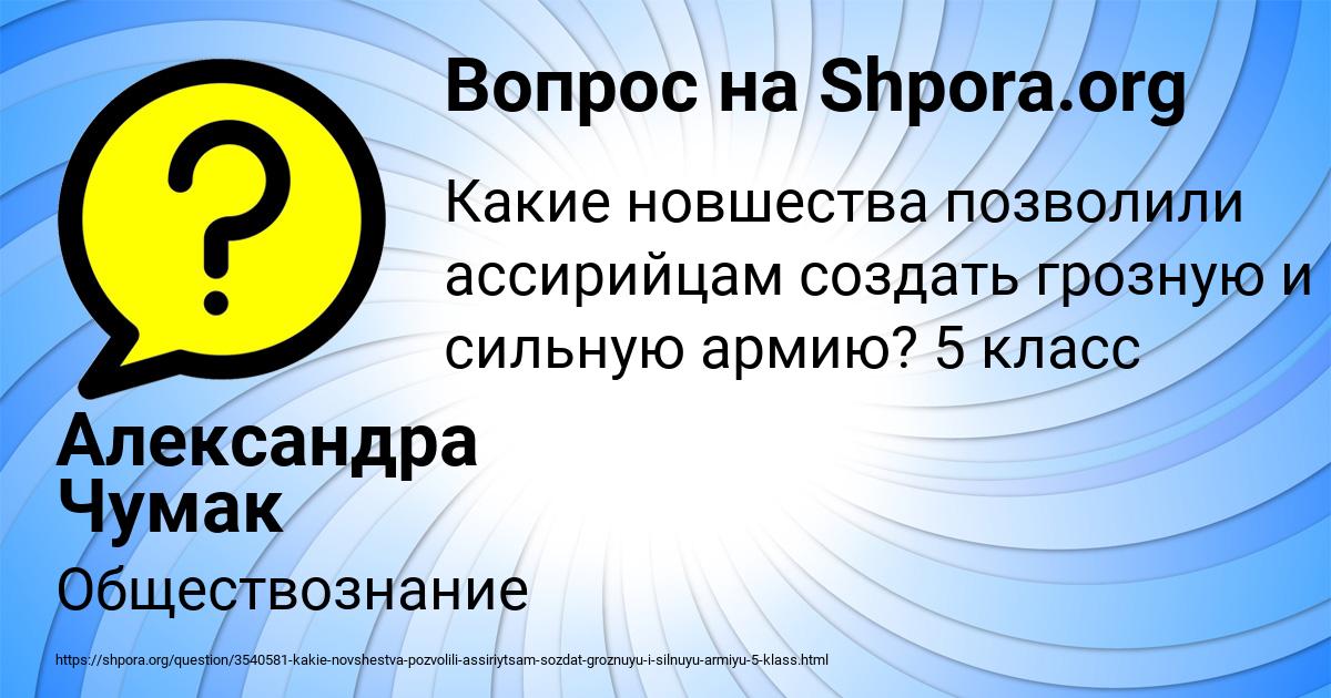 Картинка с текстом вопроса от пользователя Александра Чумак