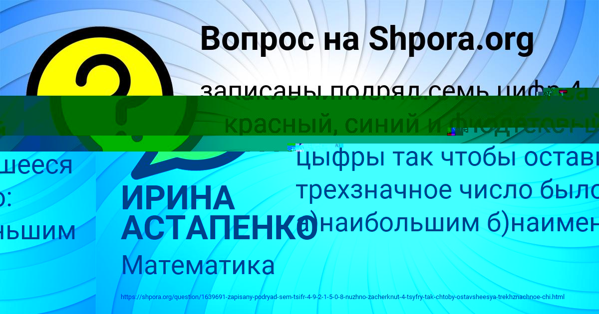 Картинка с текстом вопроса от пользователя Igor Luganskiy