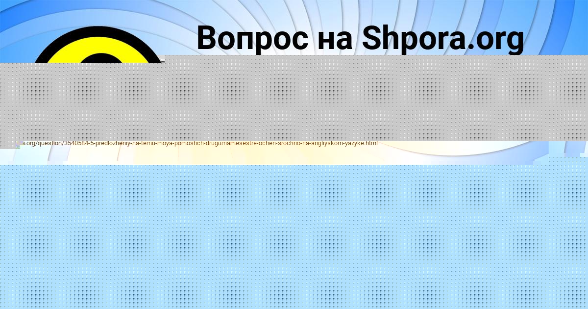 Картинка с текстом вопроса от пользователя ПАША ПОЛИВИН