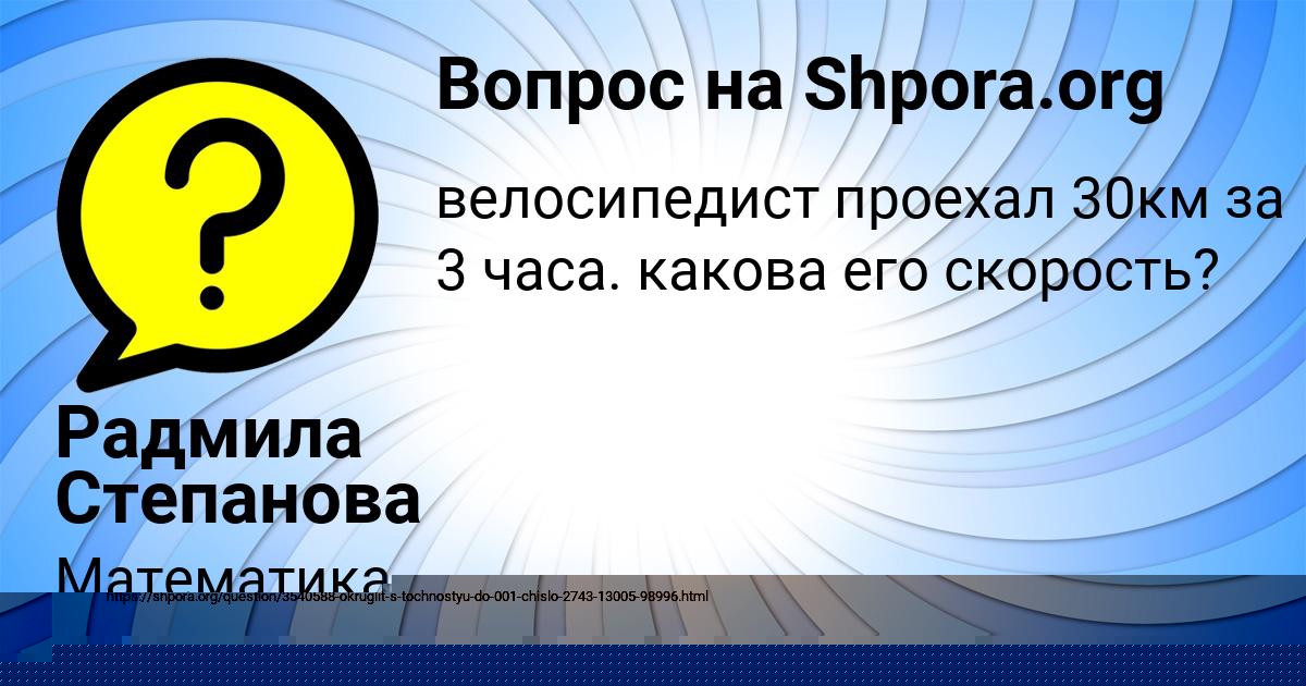 Картинка с текстом вопроса от пользователя Уля Панютина