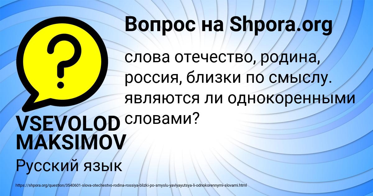 Картинка с текстом вопроса от пользователя VSEVOLOD MAKSIMOV