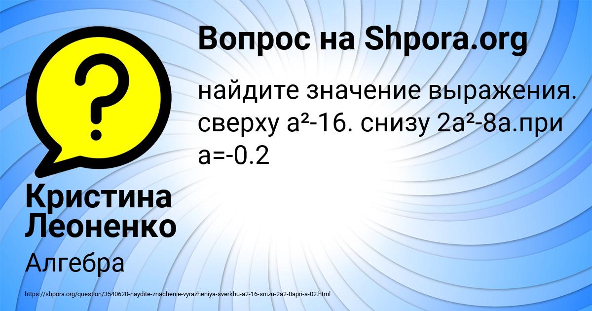 Картинка с текстом вопроса от пользователя Кристина Леоненко
