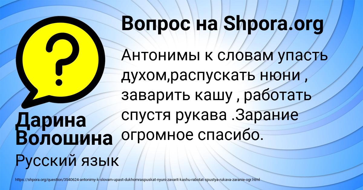 Картинка с текстом вопроса от пользователя Дарина Волошина