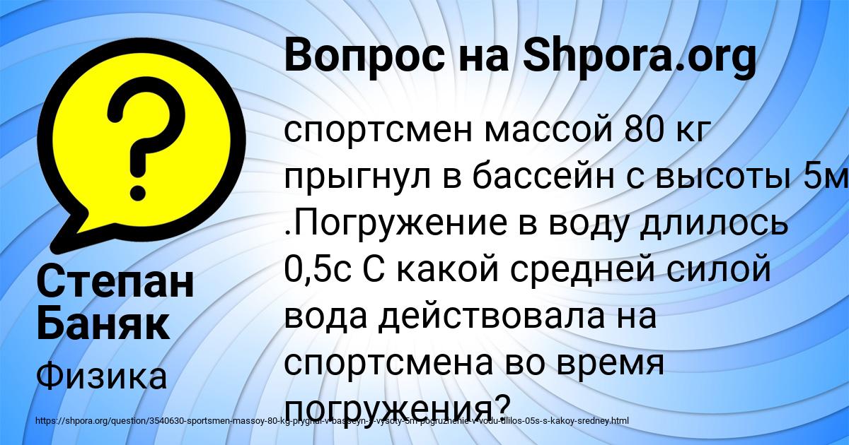 Картинка с текстом вопроса от пользователя Степан Баняк