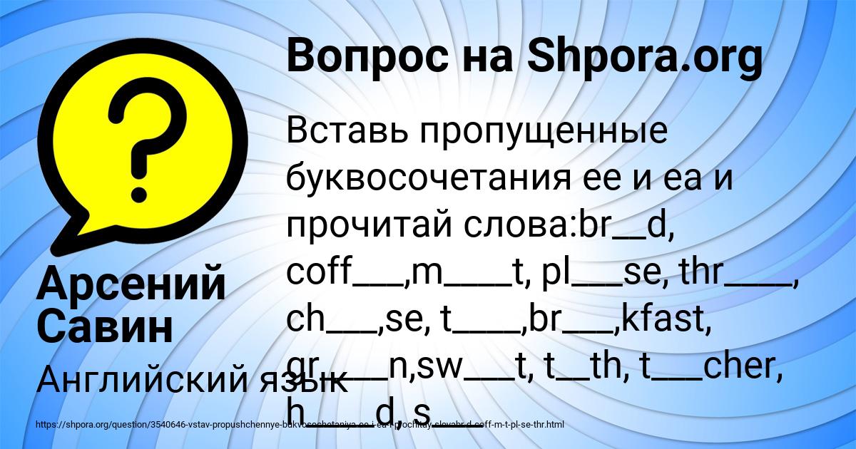 Картинка с текстом вопроса от пользователя Арсений Савин