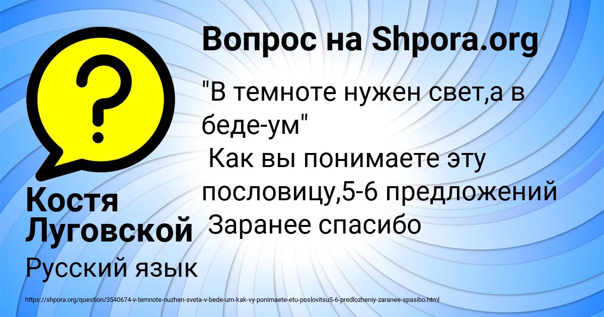Картинка с текстом вопроса от пользователя Костя Луговской